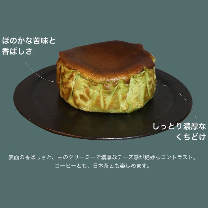 淡路島の純国産鶏の卵と国産抹茶で作るお抹茶のばすくちーず 4号サイズ