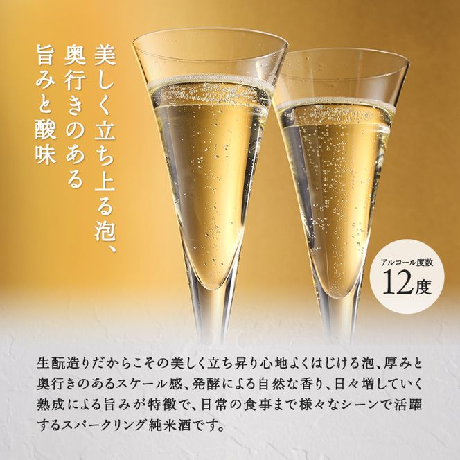 お中元 純米スパークリング　祝泡（SHU-WA）720ml　ギフトボックス入り 御中元 スパークリング日本酒 日本酒 純米酒 酒 アルコール プレゼント 贈答用 お祝い 兵庫