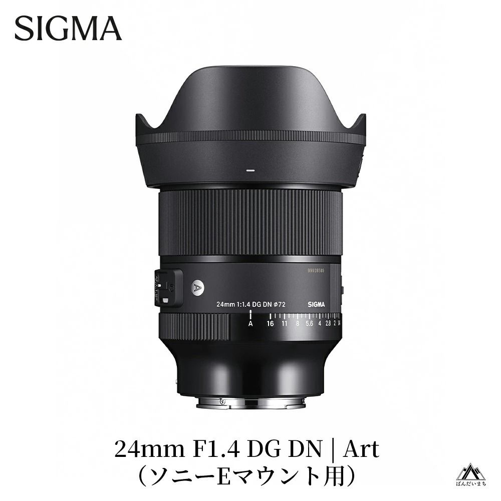SIGMA 24mm F1.4 DG DN|Art[ソニーEマウント]カメラ レンズ