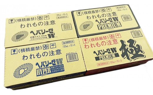 ヘパリーゼW シリーズ ( 清涼飲料水 : W ハイパー プレミアム プレミアム極 ) 100ml 50本 セット × 4種 計 200本 詰合せ 業務用 飲料 栄養 ドリンク ウコンエキス ウコン 肝臓エキス 食物繊維 ビタミン パイン オレンジ 柑橘 りんご リンゴ 和柑橘 無果汁 [BB018us]