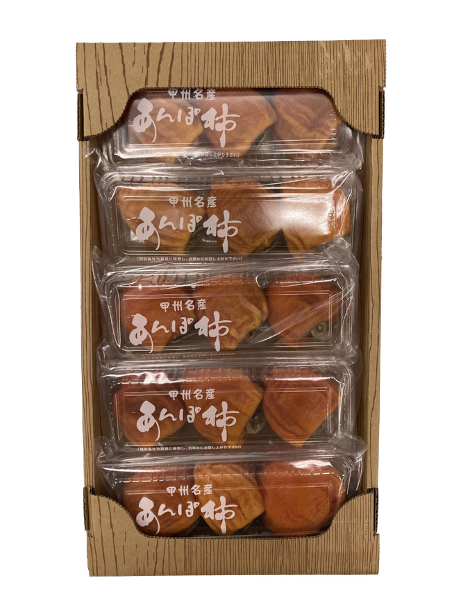 【山梨県産】甲州百目柿 あんぽ柿【中】（干し柿）１５個　干柿 ほし柿 ドライフルーツ 山梨 やまなし 富士川町