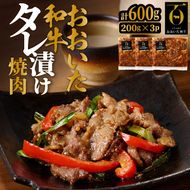 【おおいた和牛】タレ漬け焼肉 200g×3p_2747R