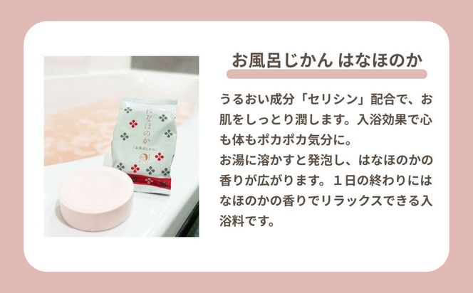 【よーじや】レビュー高評価！｜お花と果実の《はなほのか》セット｜京都 コスメ 人気ブランド コスメ 保湿［ 京都 化粧品 コスメ ブランド あぶらとり紙 人気 おすすめ 天然素材 美容 スキンケア 保湿 癒し お取り寄せ 通販 送料無料 ふるさと納税 ］ 261009_B-BU25
