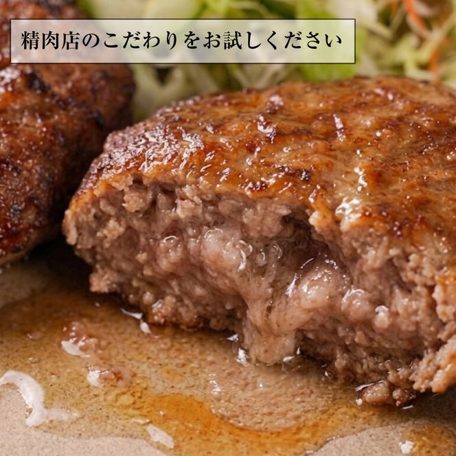 精肉店仕込みの手ごねハンバーグ 1.5kg  ハンバーグ