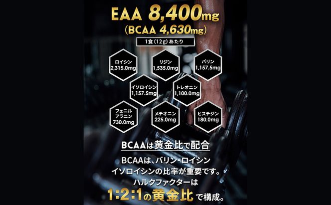 モンドセレクション金賞 ハルクファクター EAA ピーチ風味 大容量 520g 必須アミノ酸 BCAA プロテイン 人気 おいしい 筋トレ サプリメント 美容 燃焼系 ダイエット サプリ 国産 桃 白桃 楽天ランキング1位 
