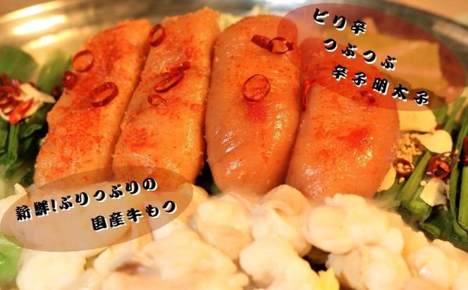 もつ鍋 六蔵 博多 明太もつ鍋 セット 2～3人前 (醤油味) ※配送不可：離島 鍋セット モツ鍋 お肉 牛肉 魚貝類 明太子 