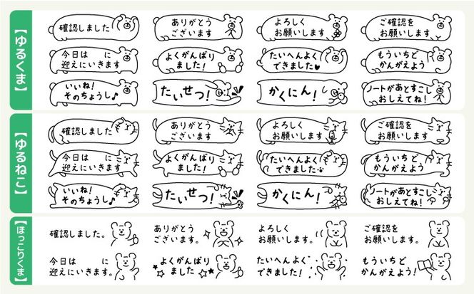 小学校の先生に人気！ 付箋にピッタリ 横型 メッセージスタンプ（ 浸透印 ・インク補充可）