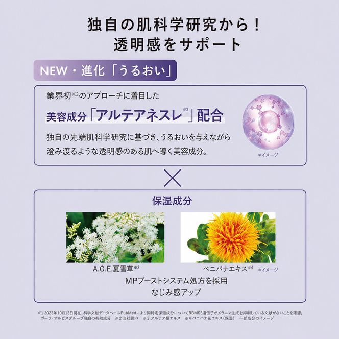 オルビス アドバンスド ブライトニング セラム 医薬部外品 スキンケア 化粧品 コスメ 美容 美容液 静岡県 袋井市