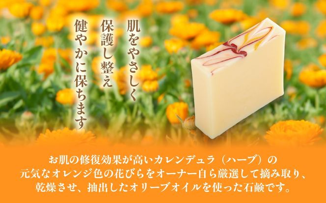 カレンデュラ石鹸 75g×1 MROC004