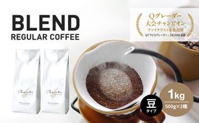 コーヒー　豆　淡路島　ふるさと納税ブレンド　1kg（500g×2袋）　ドリップコーヒーファクトリー