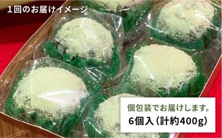 【全12回定期便】八女茶 あんわらび餅 6個 糸島市 / 糸島だんご本舗 [AWF019]