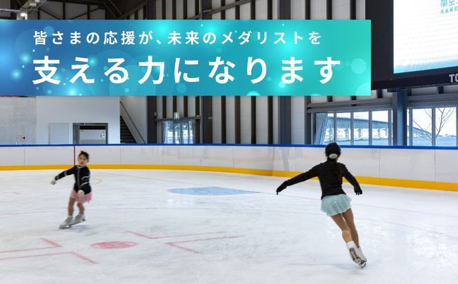 ON0001 【返礼品なし】次世代のフィギュアスケーターを応援！未来のメダリスト練習拠点支援プロジェクト（大阪府泉佐野市）　