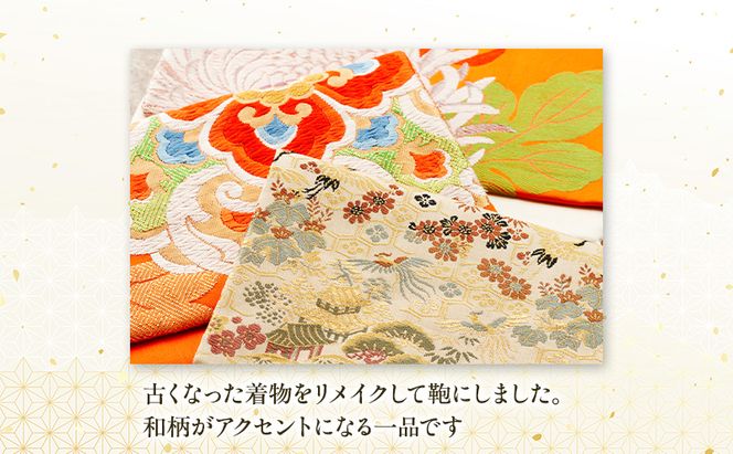 着物リメイク！世界に1つの オーダーメイド 和柄バッグ 1個 [みやもと洋物店]【 贈り物 ギフト 記念品 抱え鞄 カバン かばん クラッチ 北海道 十勝 幕別 】