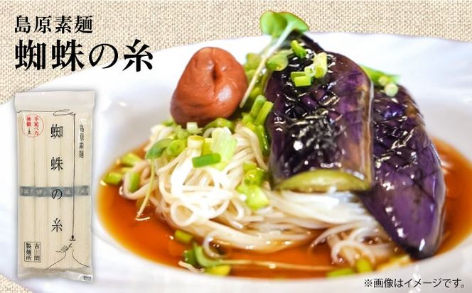 【手延べ製法のコシ！喉越しの良さ！】素麺 そば うどん 各1袋入り / うどん そば 蕎麦 そうめん 素麺 麺 乾麺 贈答用 ギフト / 南島原市 / 吉岡製麺工場[SDG015]