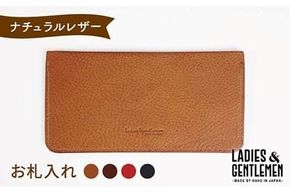 お札 入れ 《糸島》【LADIES&GENTLEMEN】 革製品 革財布 サイフ [ADK029]
