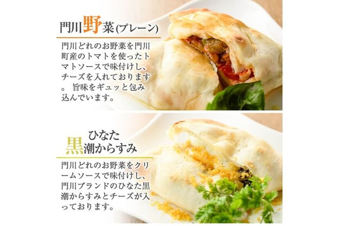 4種類のカルツォーネピザ食べ比べセット(合計4個)野菜 トマト とまと チーズ からすみ カラスミ 黒トリュフ ボローニャ ミートソース 詰め合わせ 詰合せ 冷凍 惣菜 イタリアン 宮崎県 門川町【AC-8】【イタリア料理 Bliss】