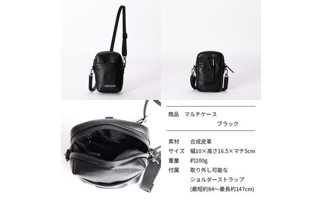 CREEZAN GOLF クリーザンゴルフ マルチケース ブラック CCGI-017-02 / ゴルフ ミニショルダーバッグ ゴルフバッグ 軽量 収納力 水濡れに強い 高機能合成皮革 ショルダーストラップ付き シンプル デザイン