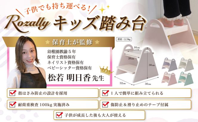 【保育士が監修】 踏み台 子供 ステップ ステップ台 洗面所 ベビーピンク 【kw0286-0040-4】