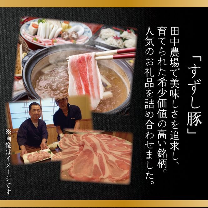 【2026年2月より順次発送】【田中農場のすずし豚】豚肉詰合せ｜肉 お肉 豚肉 豚 ぶた ロールステーキ ステーキ トンカツ 肩ロース ロース バラ しゃぶしゃぶ 詰め合わせ セット すずし豚 ブランド 銘柄 茨城県 行方市(M-7)