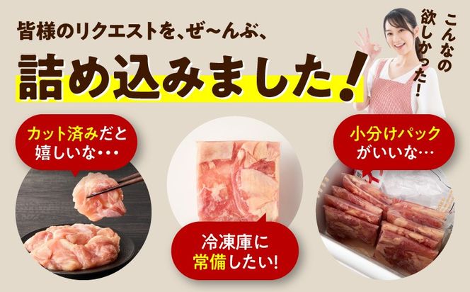 mrz0395 【お試し規格】国産 鶏もも肉 ポーションカット 500g 【カット済み 氷温熟成×極味付け 小分け 味付き 簡単調理 訳あり サイズ不揃い 鶏肉 とり】