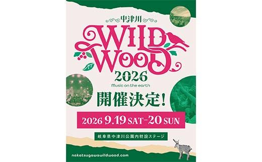 【数量限定】野外音楽フェス 「中津川 WILD WOOD 2026」 2日通し券（大人1名分） フェス ロック ミュージック 観光 旅行 イベント ロックフェス ライブ 音楽 祭 キャンプ F4N-2333