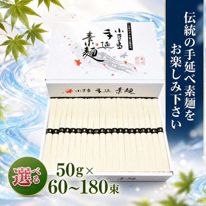 【 小豆島 】小豆島手延べそうめん（国内産小麦使用） 3kg