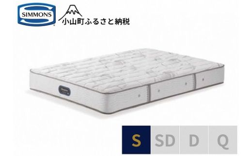 AO22【シモンズ】シングルマットレス　エクストラハードプレミアム　AA21231