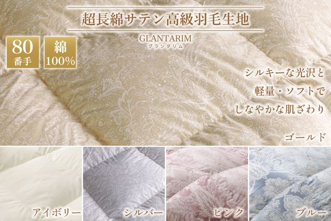 羽毛布団 本掛け シングル マザーグースダウン 95％ ポーランド産 冬用 1.2kg 80番手 サテン ゴールド 綿100％布団 ふとん 羽毛 羽毛掛け布団 寝具 プレミアムゴールド 440dp [川村羽毛 山梨県 韮崎市 20745150]