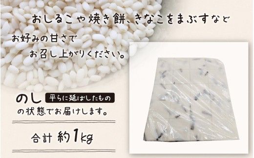 【先行予約】コンブのし餅【26年度9月以降順次発送】｜ 餅 もち おもち お餅 モチ 焼餅 おやつ 冷凍
