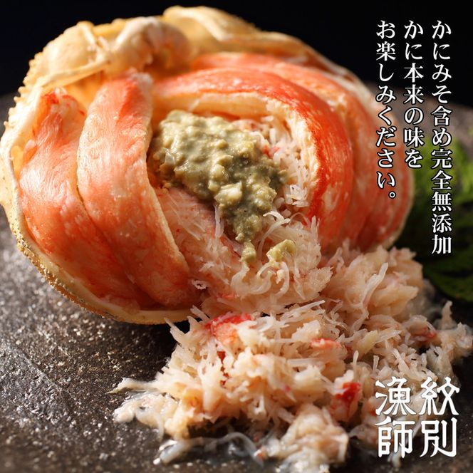 208-10 プレミアムずわい甲羅盛り(特盛) 16個 【かにみそまで完全無添加】【化粧箱入り】｜かに ずわいがに 高品質