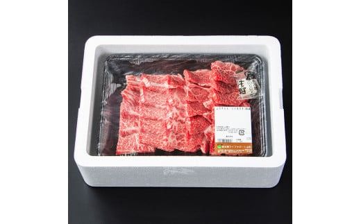 【冷凍】山形牛　モモ・カタ焼肉用　500g