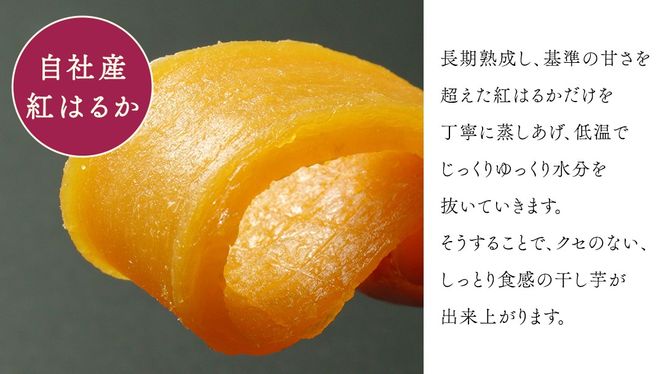 自慢のしっとり 干し芋 1kg 寒干し 「極み」 紅はるか いも イモ さつまいも サツマイモ 国産 甘い ほし芋 べにはるか 庄七農園 [BK07-NT]