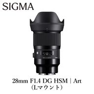 SIGMA 28mm F1.4 DG HSM | Art【Lマウント】カメラ　レンズ