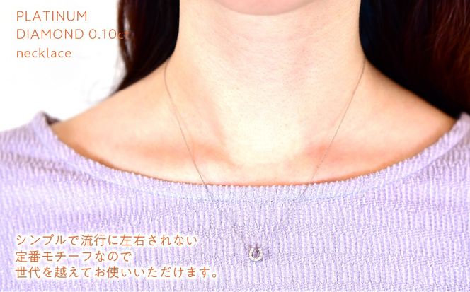 プラチナ　バテイ　ネックレス 　255099 218-175