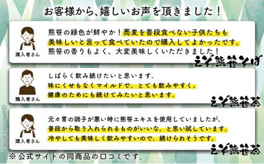 北海道産 えぞ熊笹バラエティセット 4種詰め合わせ 【kh-0094】 お菓子 詰め合わせ スイーツ セット そば 2人前 健康茶 ギフト 登別温泉復興応援