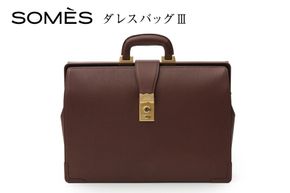 SOMES ダレスバッグⅢ （ブラウン）EX-37 [ソメスサドル 北海道 砂川市 12260821-a] ソメス バッグ メンズ 本革 革 革製品 革鞄 革バッグ レザー somes saddle
