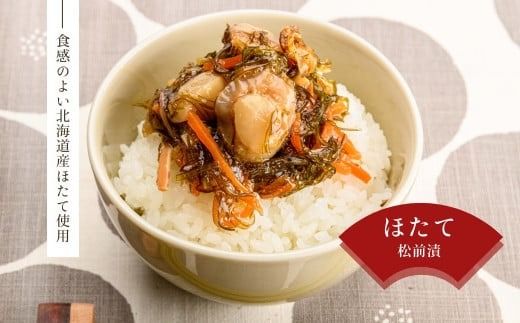 数の子松前漬＆ほたて松前漬セット_HD228-001