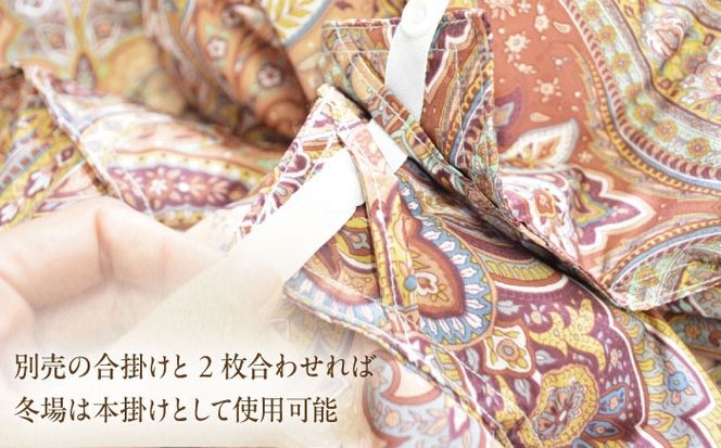 すごい羽毛布団(R)【肌掛け/シングルロングサイズ/カサブランカ】 糸島市 / くじめ屋[ADP017]