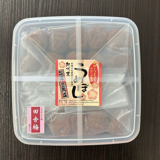 甘口田舎梅干し1kg [2L～3L混合]ご家庭用 C級品 紀州南高梅 和歌山産 紀伊国屋文左衛門本舗  ［TC28］ 303446_XK047