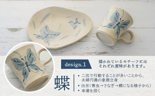 コーヒーカップ＆ソーサー 2個セット 白 (絵柄：蝶・孔雀) 【 沖縄県 石垣市 石垣島 食器 マグ マグカップ コーヒー 陶器 手作り 工芸品 セット 】TC-2