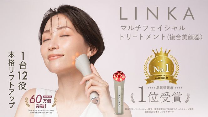 LINKA マルチフェイシャルトリートメント LINKA マルチフェイシャルトリートメント（EMS・LED・RF美顔器）