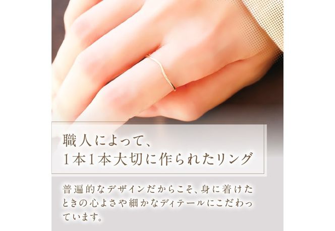 K10イエローゴールドウェーブリング　S-5703 リング 指輪 アクセサリー イエローゴールド K10YG 山梨 富士吉田