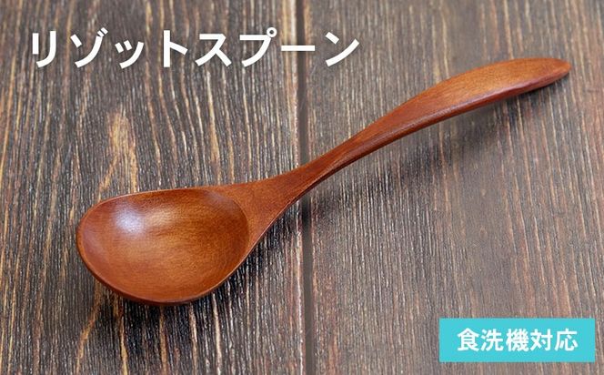 099H3614 リゾットスプーン (ブラウン) 1 本