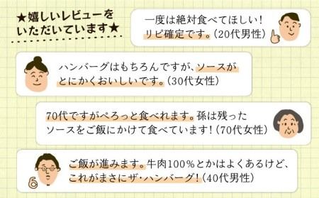 【ご家庭用】糸島一人気の黒毛和牛と糸島豚の手ごね生ハンバーグ 特製角切りオニオンのハンバーグソース付！冷凍真空パック 150g×2個 個包装【CHAMP CAFE】 [AQE008] ハンバーグ レトルト 高級 冷凍 調理済み 牛肉 豚肉 国産 ギフト 贈答