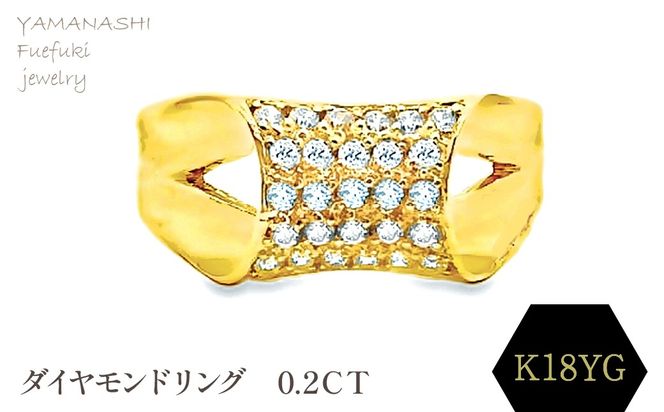 K18 ダイヤモンドリング　0.2ＣＴ　RADR-6756DI-Y 188-138