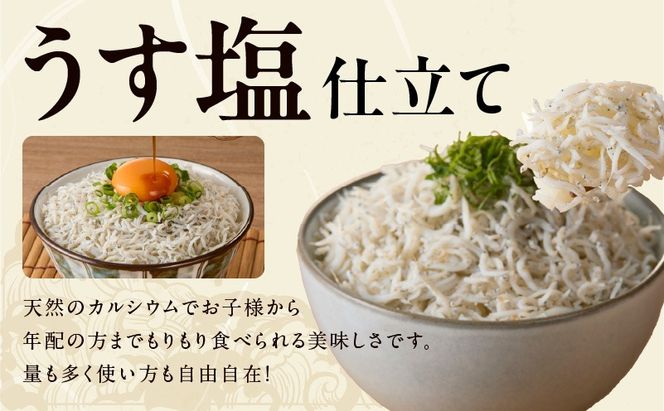 099H3849 釜揚げしらす 700g 訳あり 簡易包装 家庭用 完全無添加 うす塩仕立て
