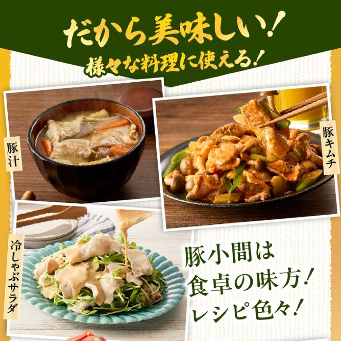 九州産豚小間切れ 9kg 300g×30P（国産 豚 豚肉 小間切れ 豚小間 豚こま 切り落とし 真空 小分け 冷凍 宮崎県 小林市 ）