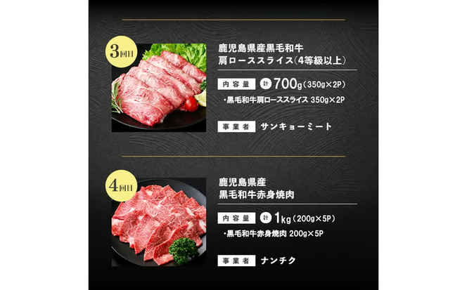 【定期便全6回】鹿児島県産黒毛和牛スライス・焼肉 食べ比べコース！志布志うんまか定期便 t0117-004