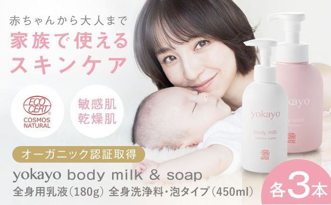 yszyokayo {fB~NE{fB\[v 3{Zbg s / yokayo t ΂ xr[[AZN012] {fBp 炾p t ێ I[KjbN XLPA h qp