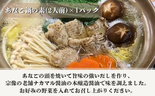 寿司割烹 ふく仙 宗像あなご堪能セット【道の駅むなかた】_HA1821